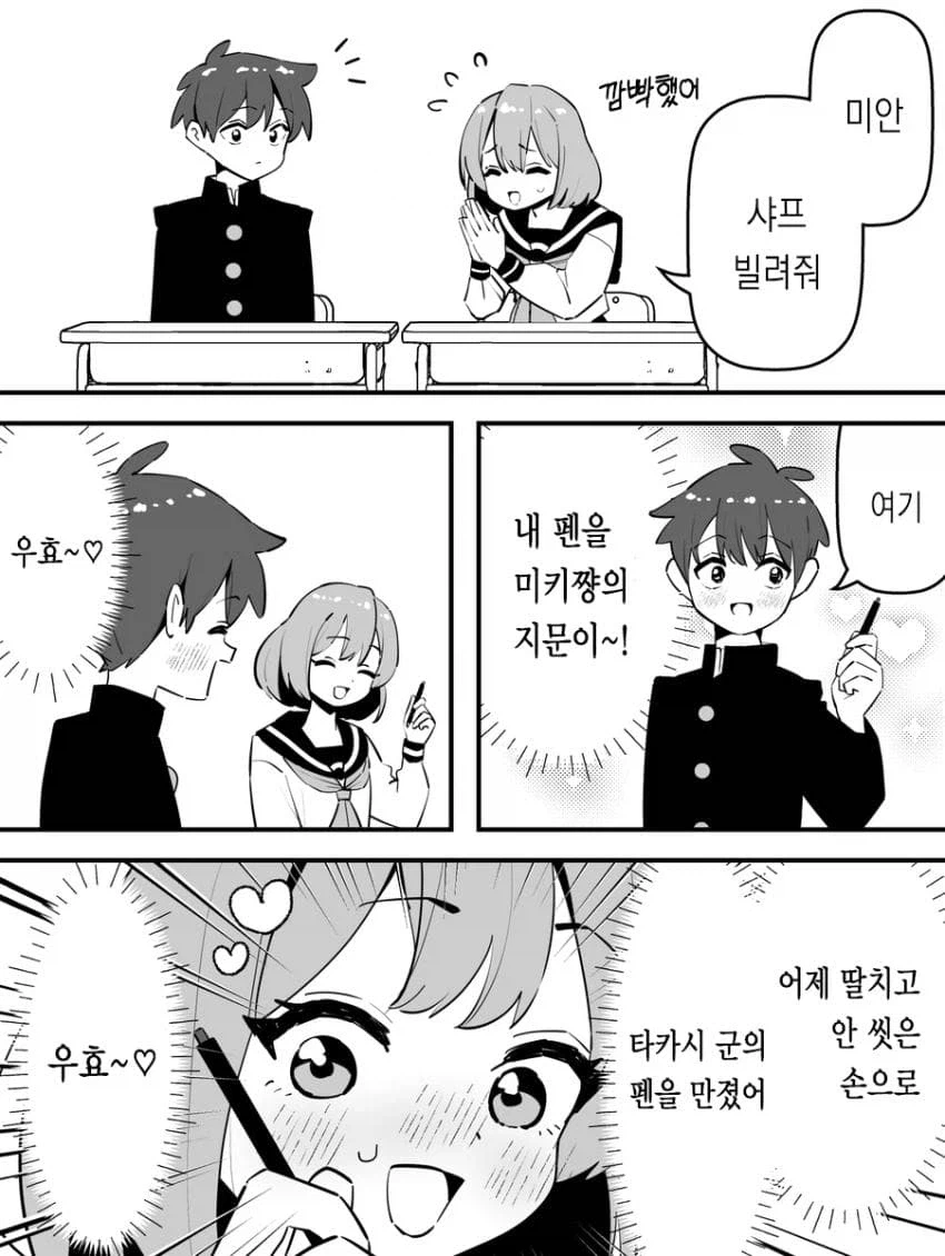 개꼴린 manga 모음_4.webp