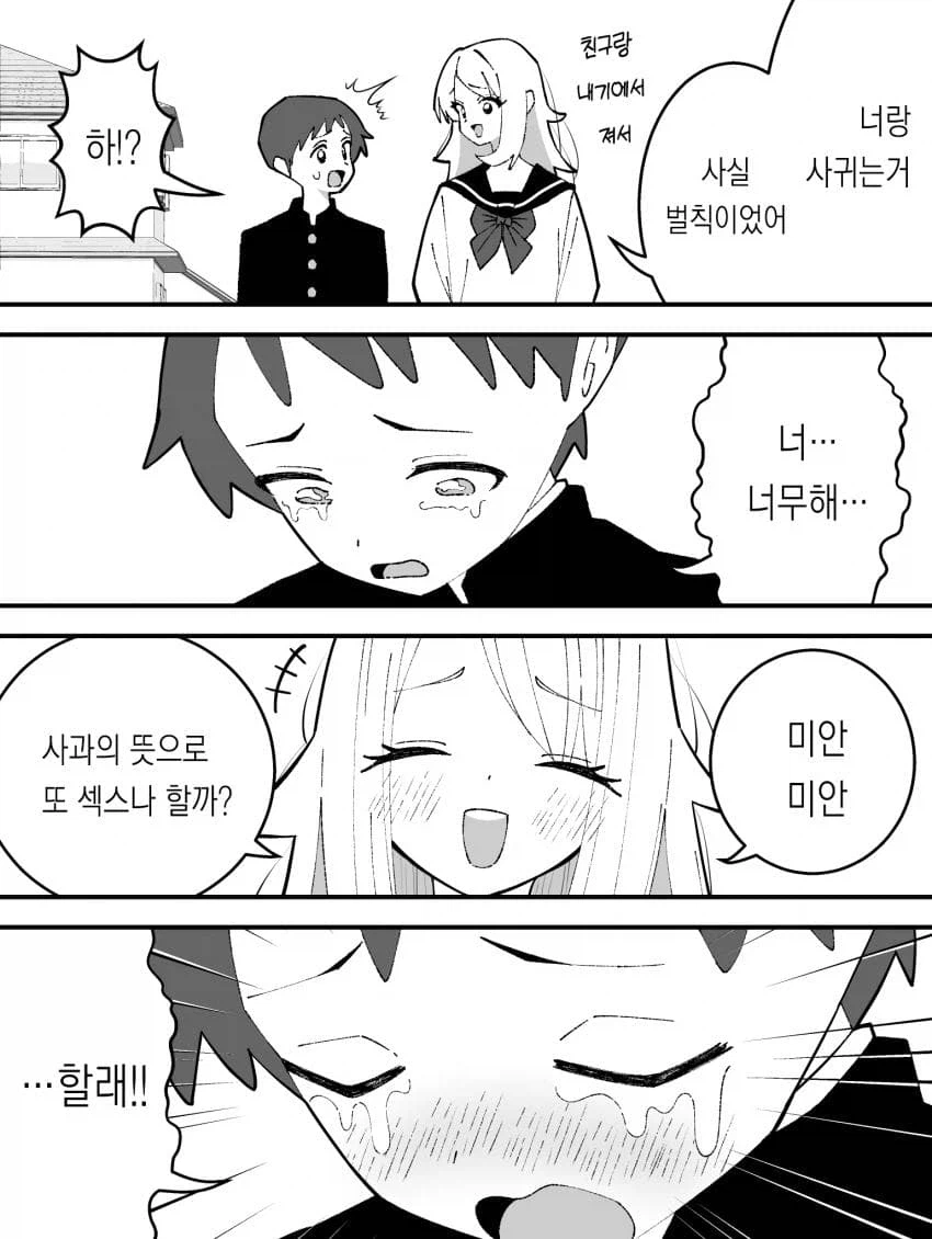 개꼴린 manga 모음_5.webp