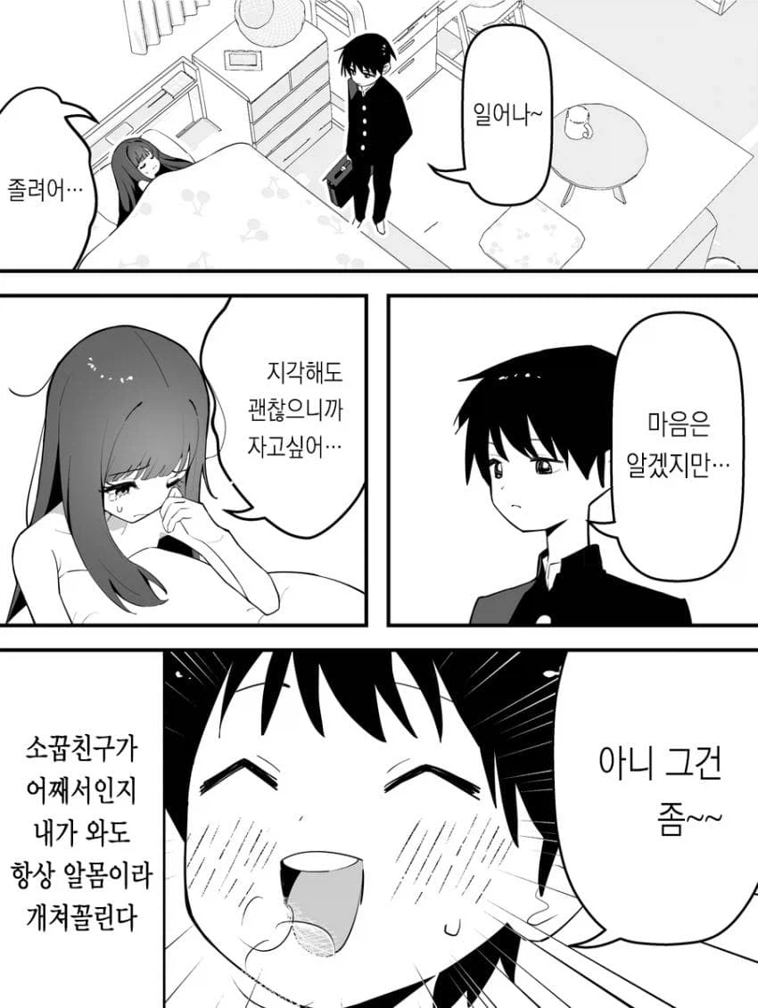개꼴린 manga 모음_6.webp