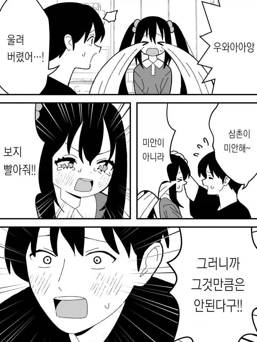 개꼴린 manga 모음_9.webp