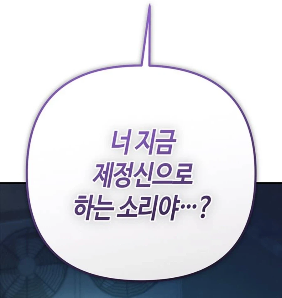 인터넷에서 고로시먹은 헌터의 무시무시한 복수.manhwa_53.webp