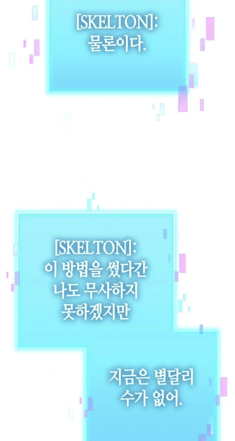 인터넷에서 고로시먹은 헌터의 무시무시한 복수.manhwa_54.webp