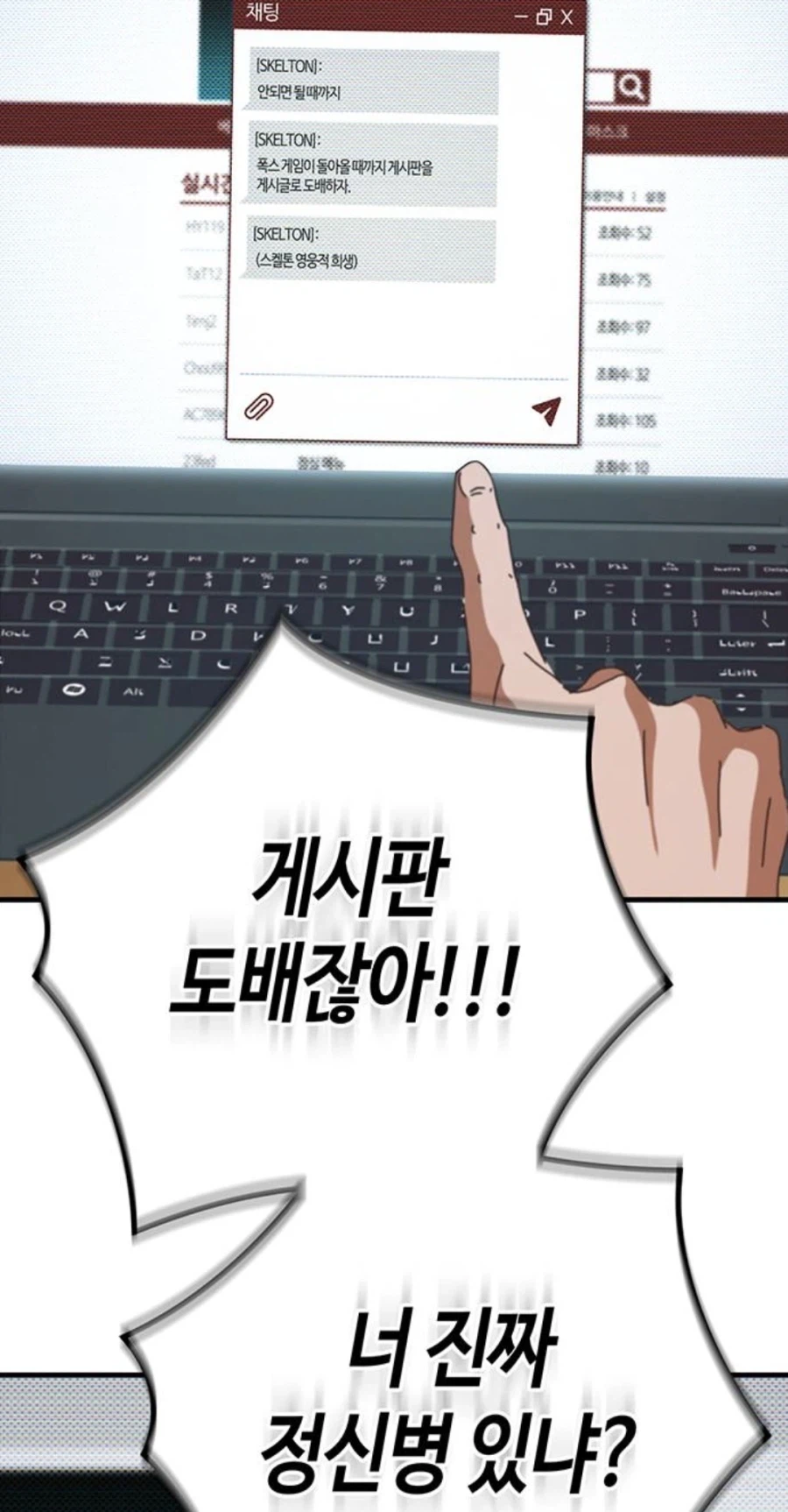 인터넷에서 고로시먹은 헌터의 무시무시한 복수.manhwa_56.webp