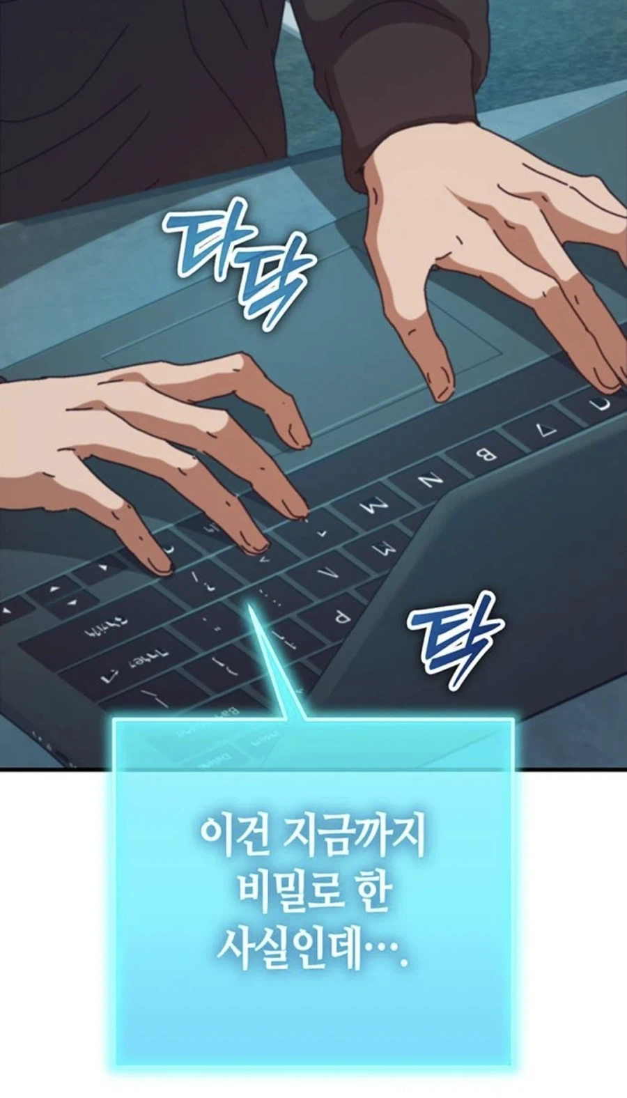 인터넷에서 고로시먹은 헌터의 무시무시한 복수.manhwa_59.webp