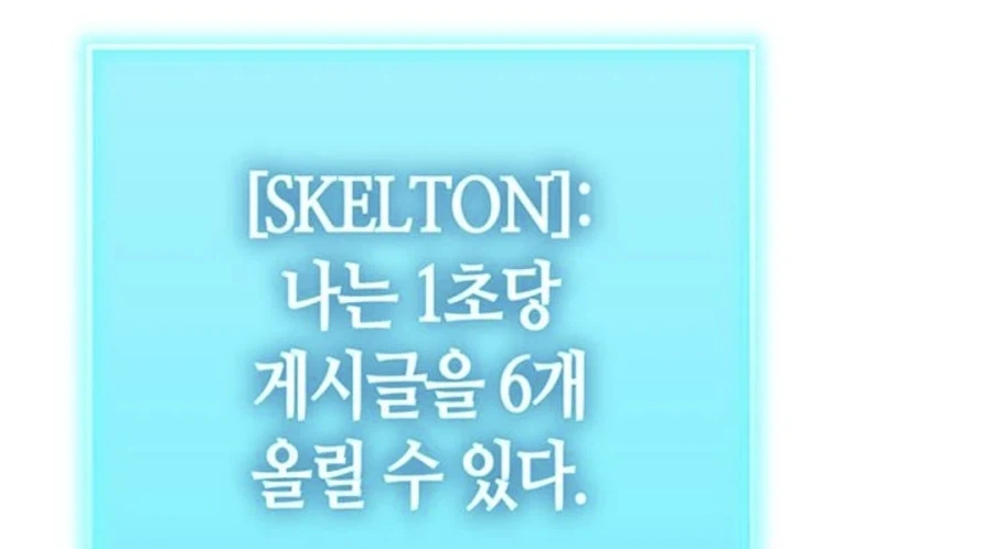 인터넷에서 고로시먹은 헌터의 무시무시한 복수.manhwa_60.webp