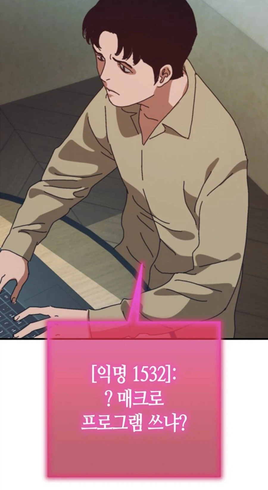 인터넷에서 고로시먹은 헌터의 무시무시한 복수.manhwa_61.webp