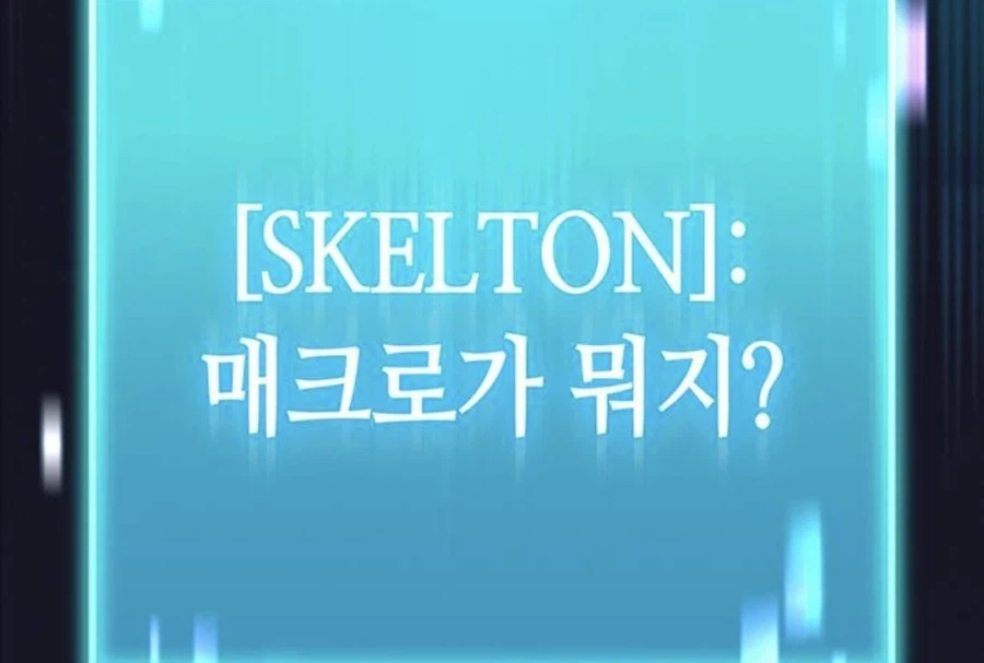 인터넷에서 고로시먹은 헌터의 무시무시한 복수.manhwa_63.webp