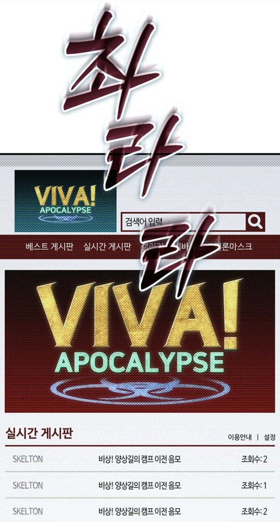 인터넷에서 고로시먹은 헌터의 무시무시한 복수.manhwa_65.webp