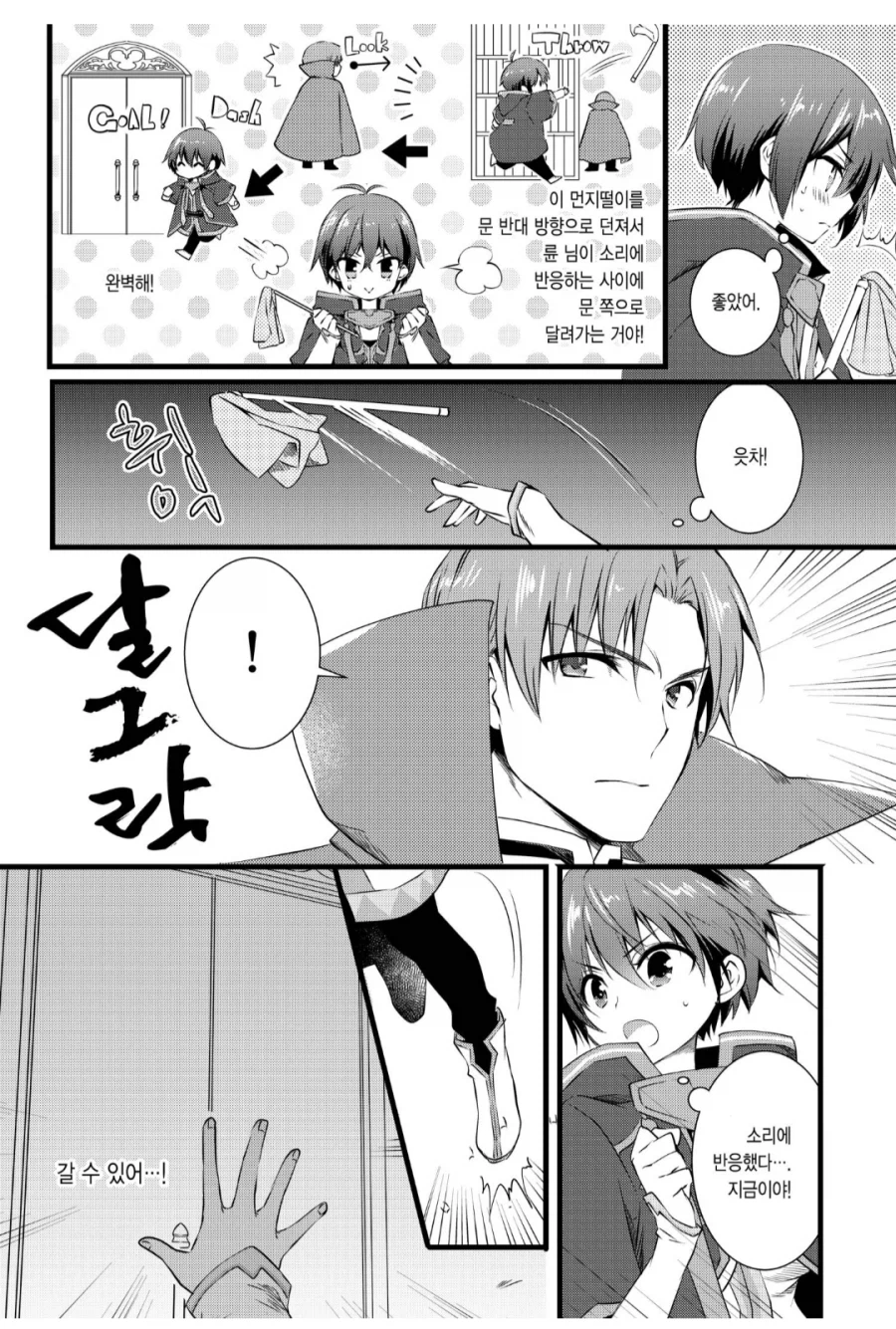 성욕처리하면 TS 풀리는 만화 맛도리.manhwa_2.webp