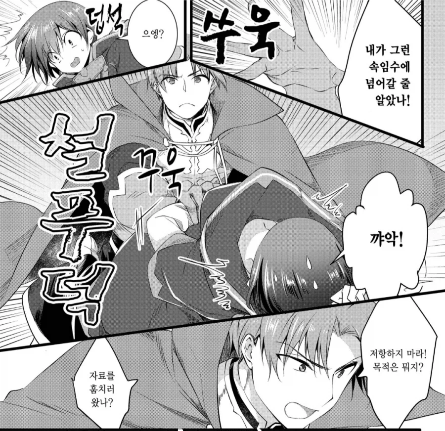 성욕처리하면 TS 풀리는 만화 맛도리.manhwa_3.webp