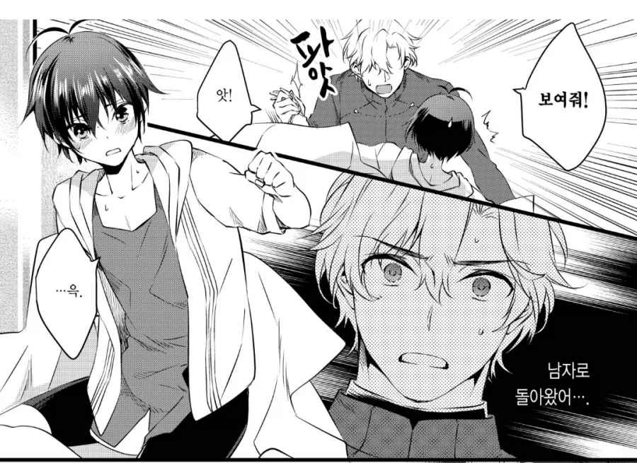 성욕처리하면 TS 풀리는 만화 맛도리.manhwa_5.webp
