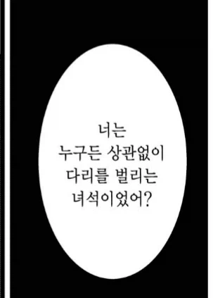 성욕처리하면 TS 풀리는 만화 맛도리.manhwa_7.webp