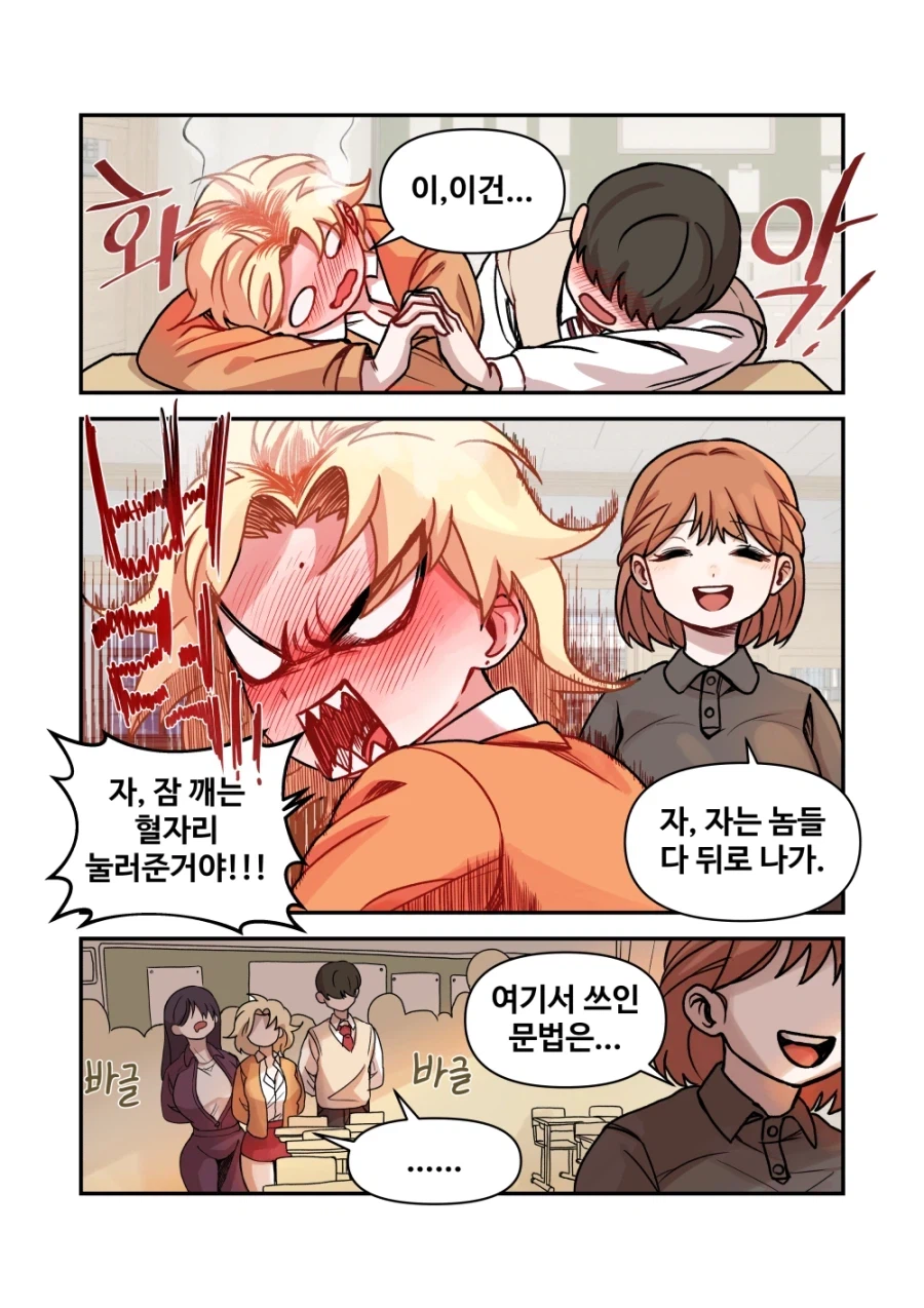 식곤증 때문에 졸려 죽는 옆자리 여사친.manhwa_6.webp