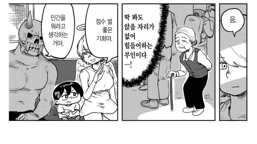 인류멸망을 막기위해 파견된 천사.manhwa_1.webp