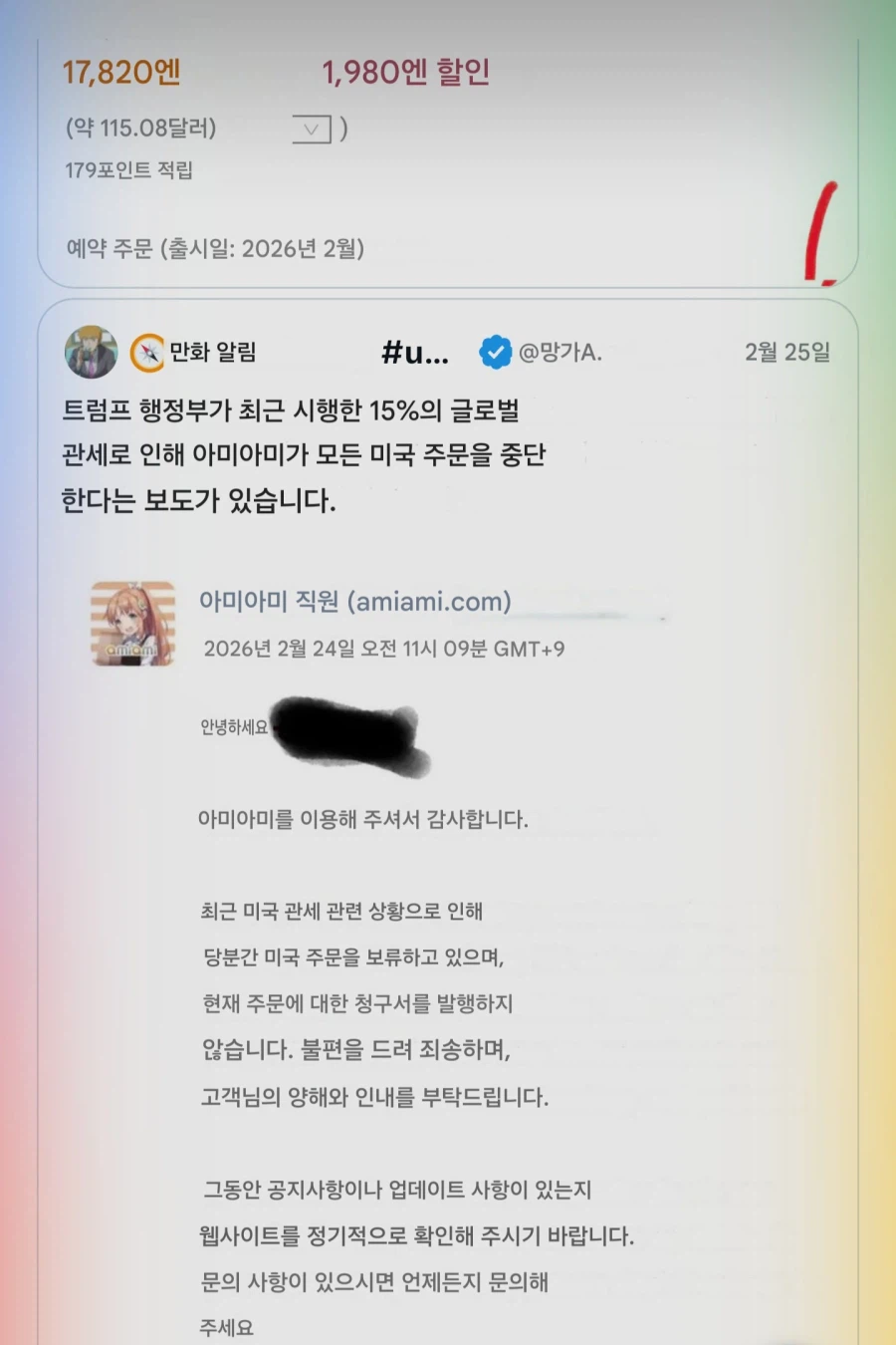 빡친 양덕_1.webp