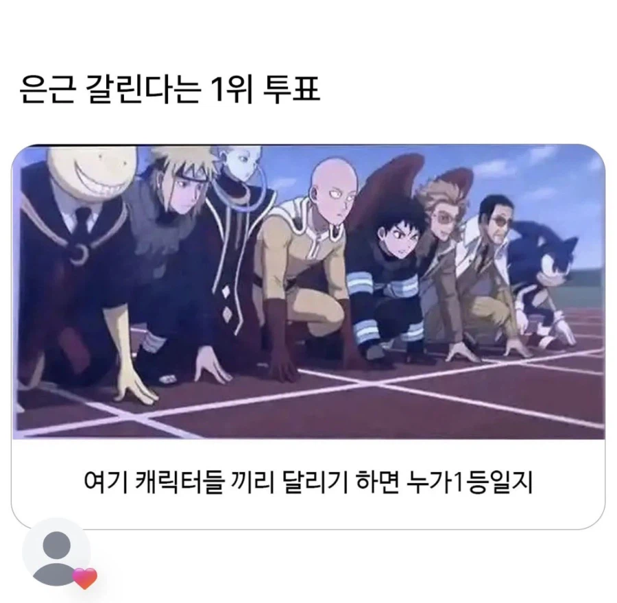누가 제일 빠름?_1.webp