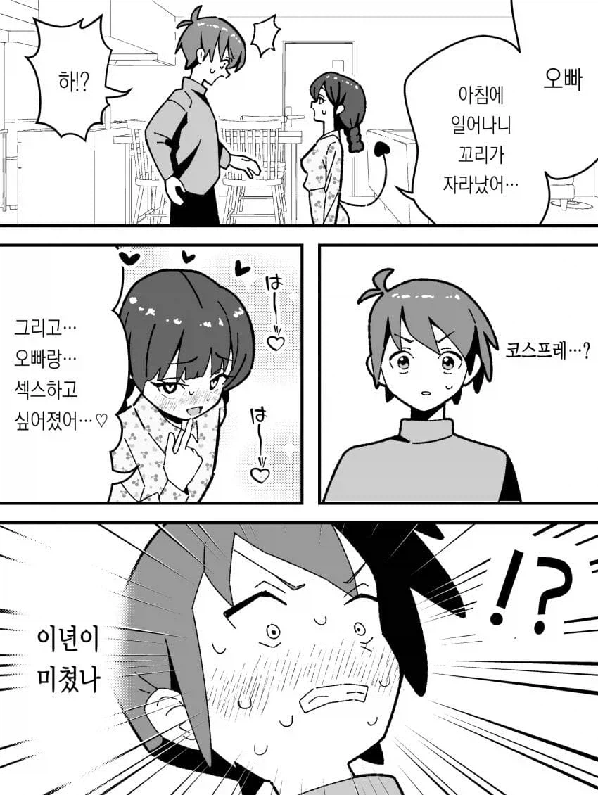 이년이 미쳤나_1.webp