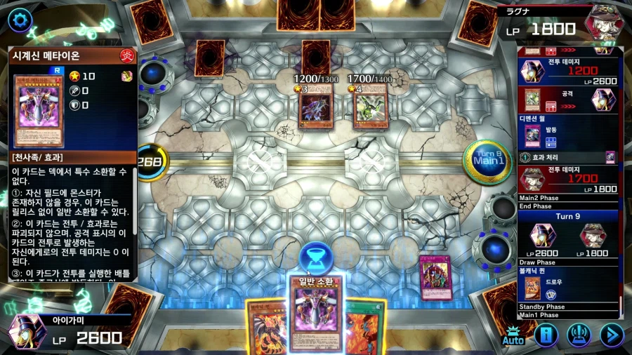 유희왕) 라이프 포인트 절반을 지불하고 소환을 무효...!?_1.webp