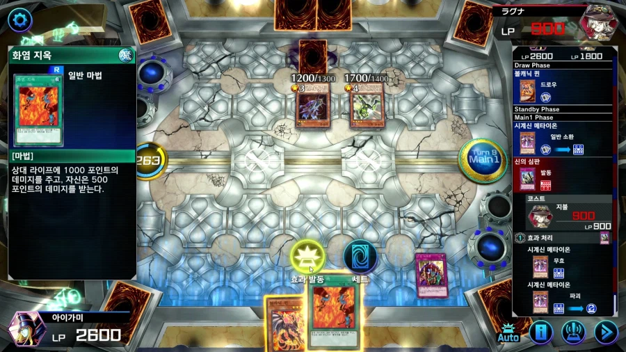 유희왕) 라이프 포인트 절반을 지불하고 소환을 무효...!?_3.webp