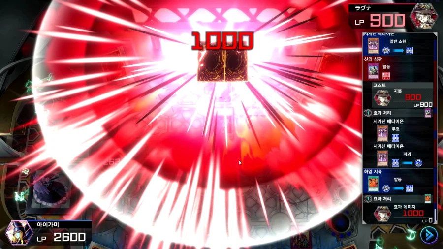 유희왕) 라이프 포인트 절반을 지불하고 소환을 무효...!?_4.webp