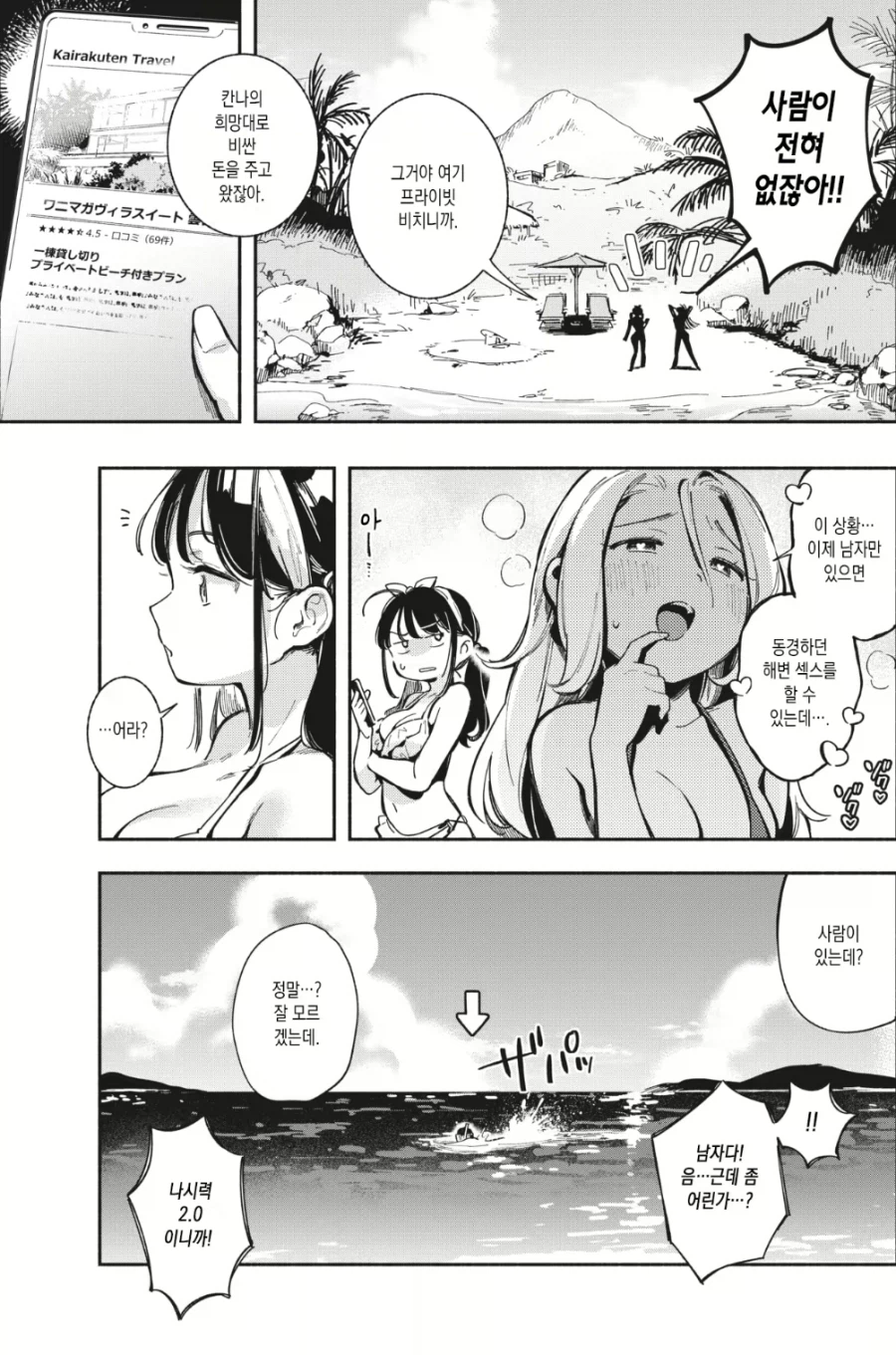 프라이빗 빗치.manhwa_1.webp