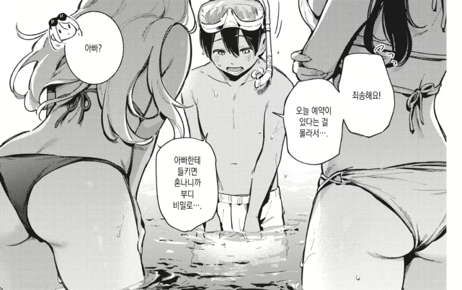 프라이빗 빗치.manhwa_2.webp