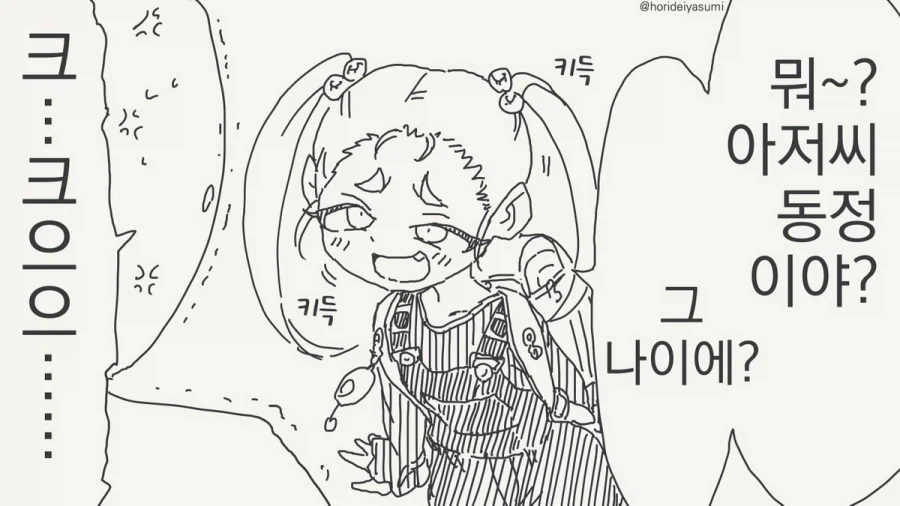 허접 허접 동정아저씨 허어접.manhwa_1.webp