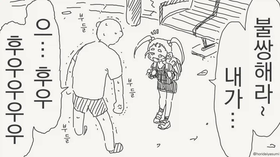 허접 허접 동정아저씨 허어접.manhwa_2.webp