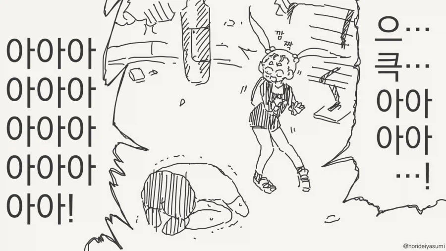 허접 허접 동정아저씨 허어접.manhwa_3.webp