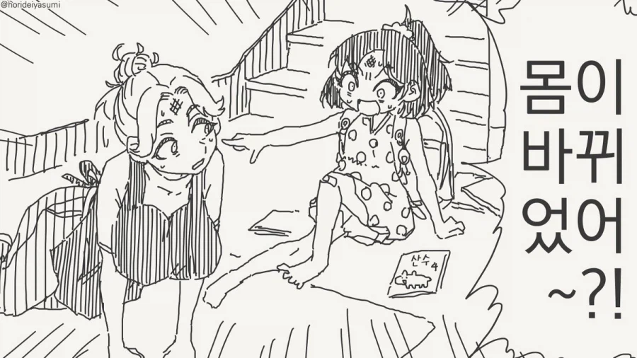 딸이 아버지에게 범해달라고 부탁하는.manhwa_1.webp