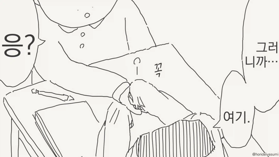 몸속에 들어간것도 투명해진다는 투명인간.manhwa_3.webp