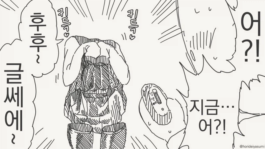 몸속에 들어간것도 투명해진다는 투명인간.manhwa_4.webp