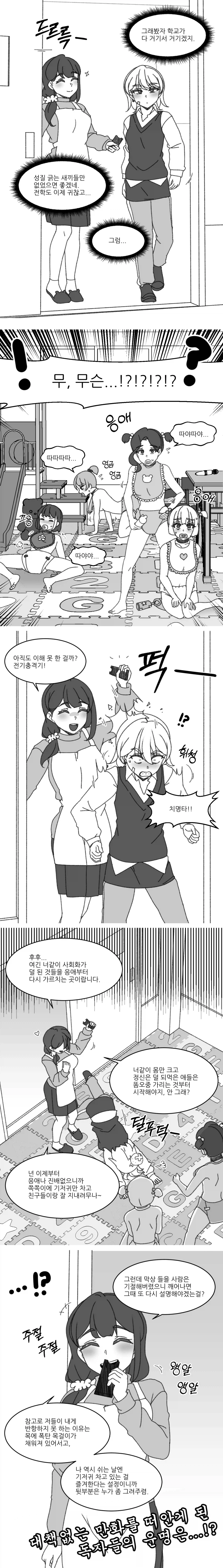 일찐 양아치 교화시키는 만화_2.webp