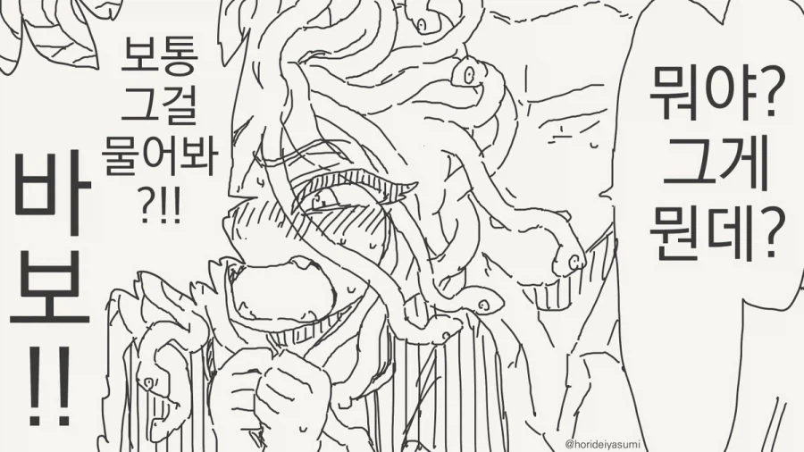 온몸의 털이 뱀으로 되어있는 메두사.manhwa_4.webp