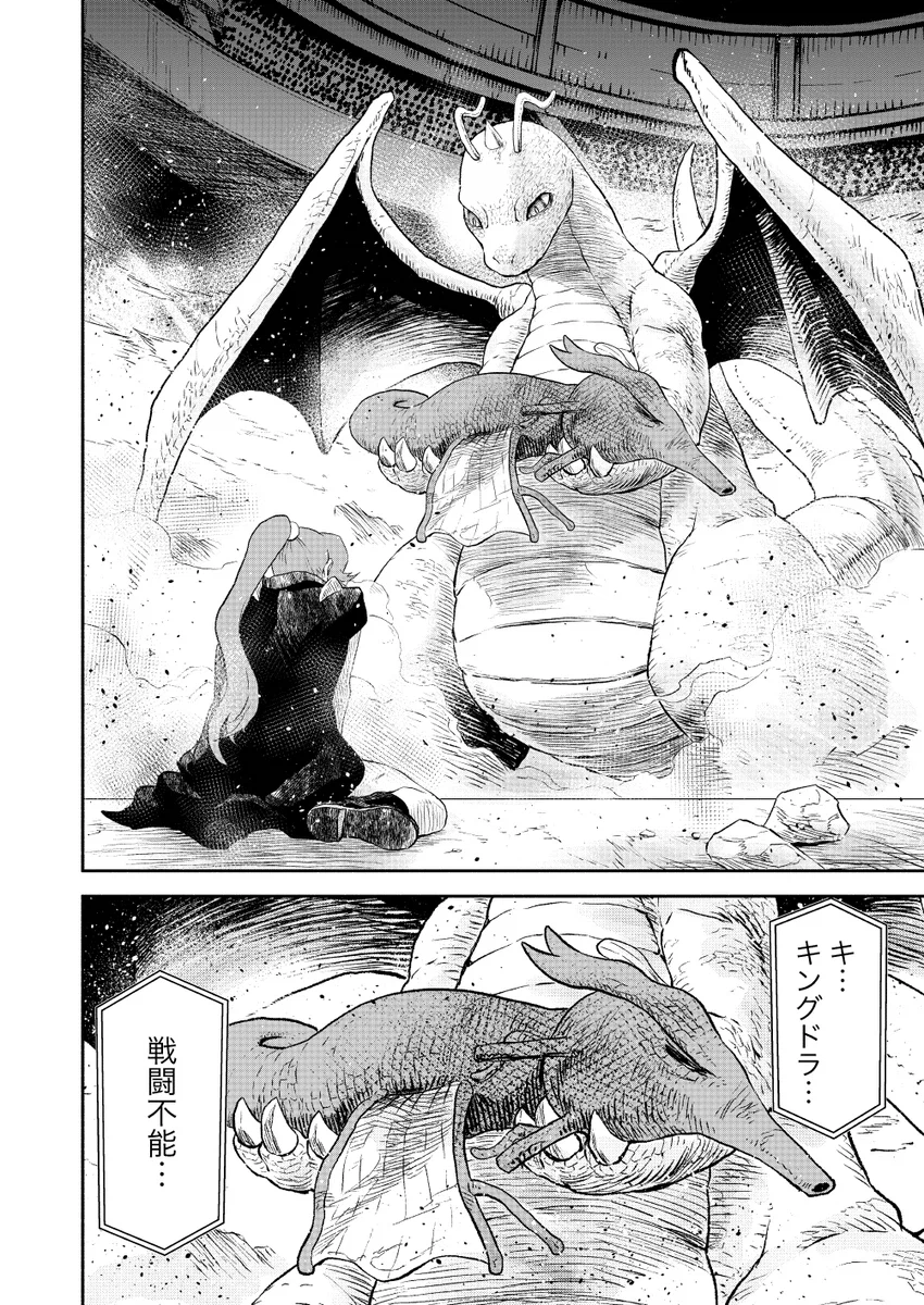 포켓몬)와 망나뇽 파괴광선 포스 보소 ㅋㅋㅋ_9.webp