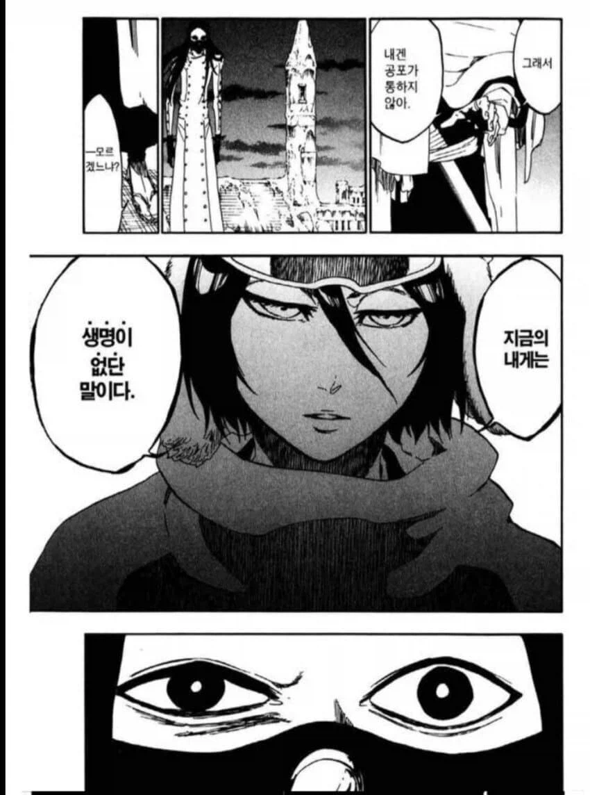 블리치)천년혈전편 제일 ㅂㅅ같은점_2.webp