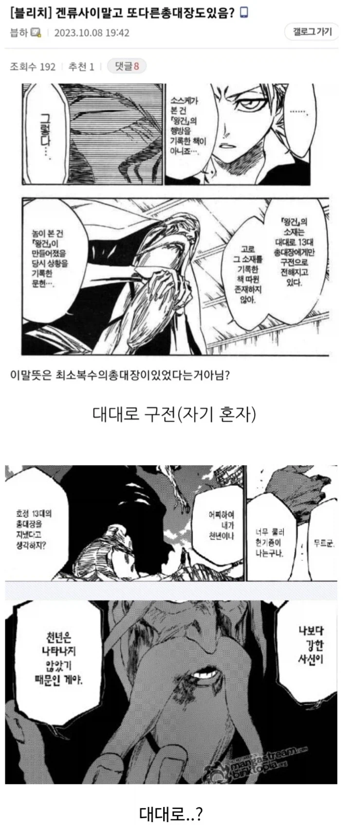 소년만화 연재가 길어지면 가끔씩 벌어진다는 사소한 찐빠_2.webp