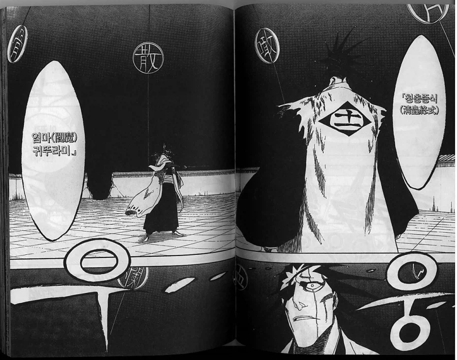 블리치) 예외적으로 능력 알려줘도 되는 케이스_1.webp