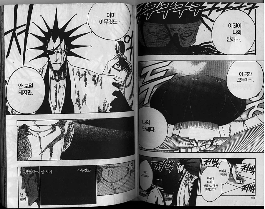 블리치) 예외적으로 능력 알려줘도 되는 케이스_2.webp