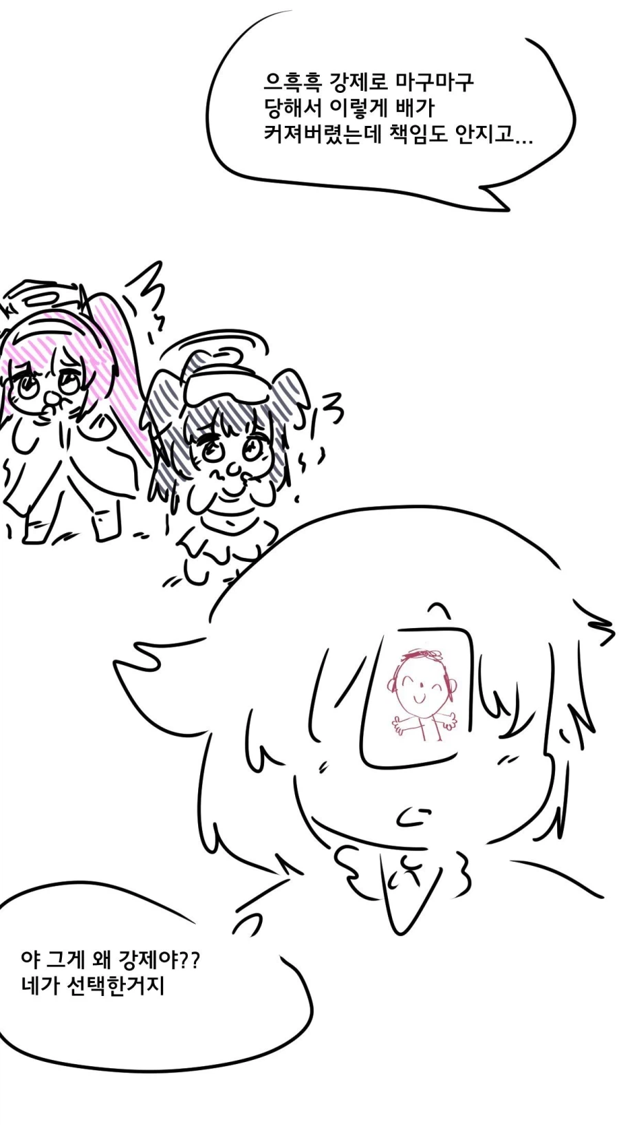 점점 배가 나오는 .manhwa_4.webp