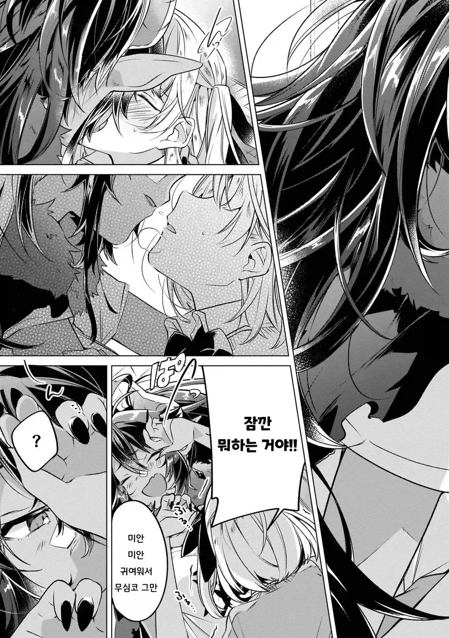 이세계 귀환한 용사한테 복수하러 따라온 마왕 .manhwa_15.webp