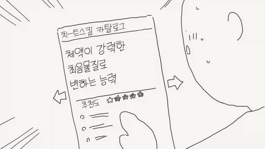 이세계 스킬 선택하는 .manwha_1.webp