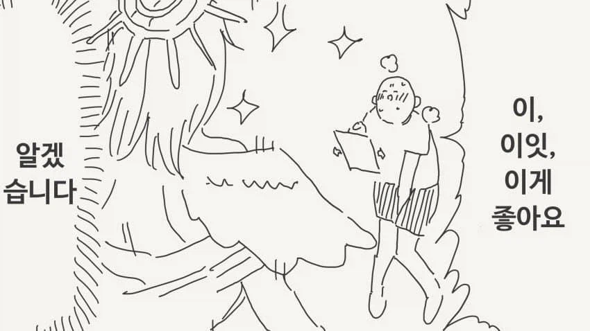 이세계 스킬 선택하는 .manwha_2.webp