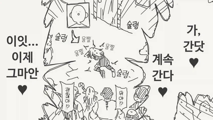 이세계 스킬 선택하는 .manwha_4.webp