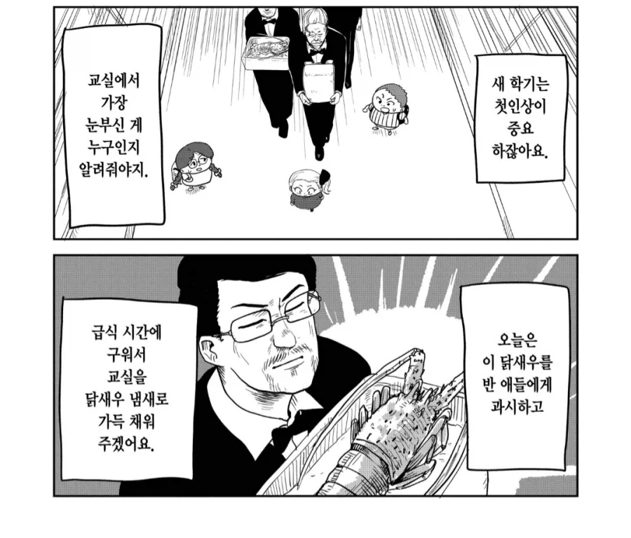 초등학교 데뷔에 실패한 악역영애.manhwa_1.webp