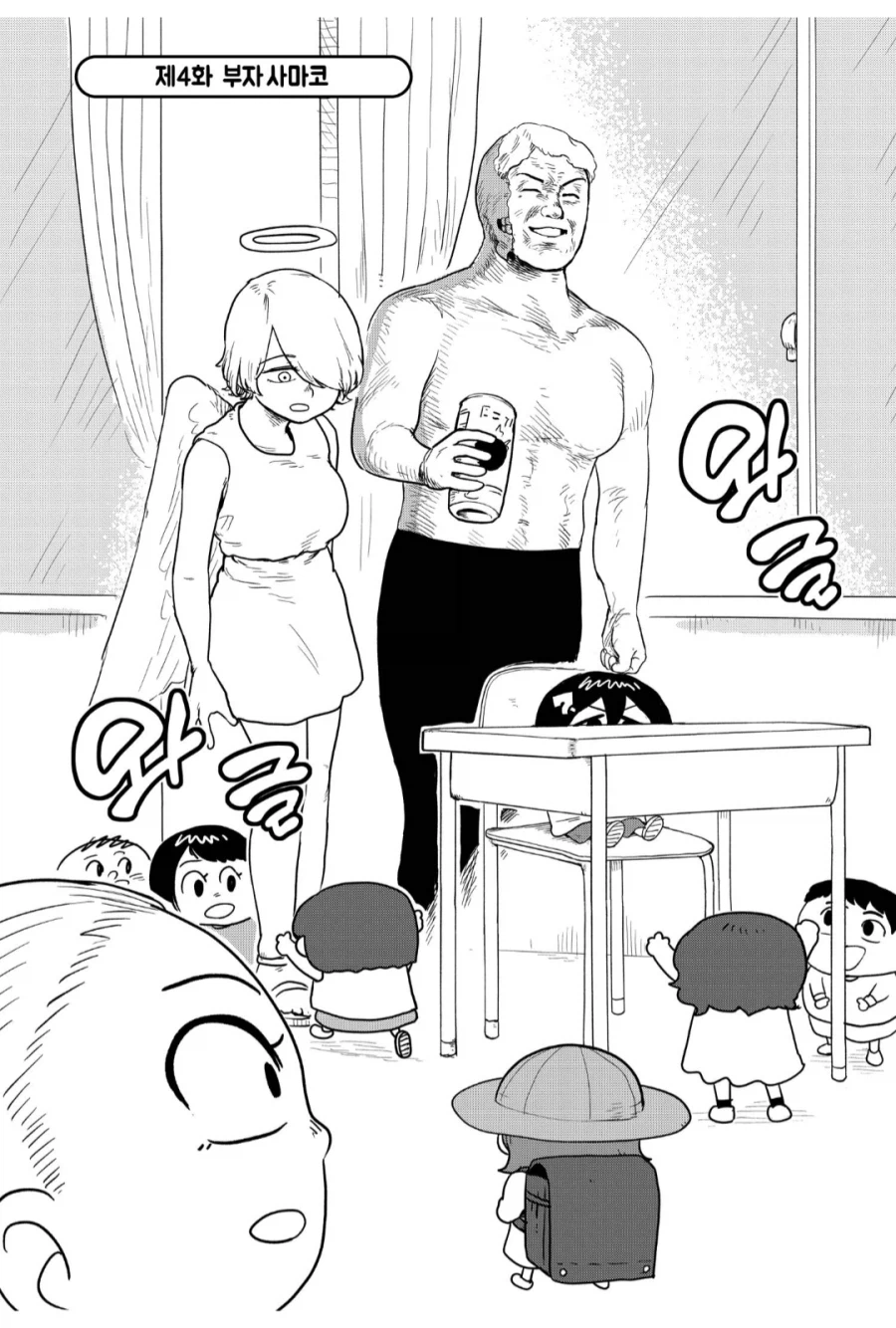 초등학교 데뷔에 실패한 악역영애.manhwa_2.webp