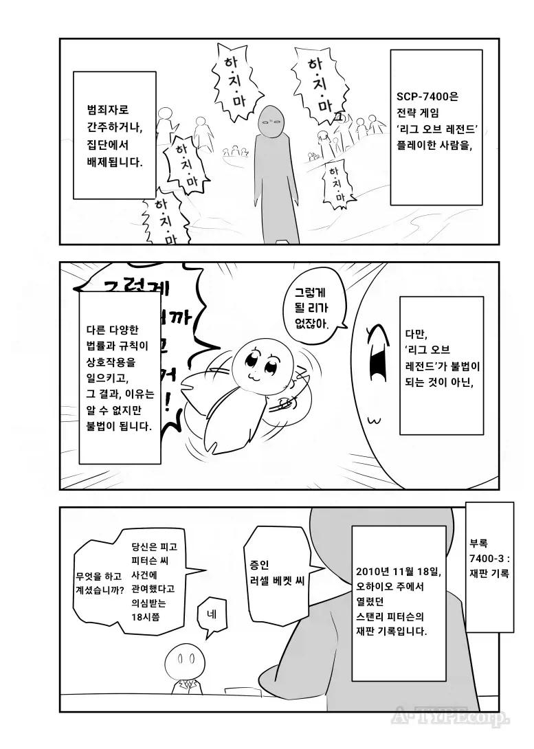 퍼옴) SCP-7400