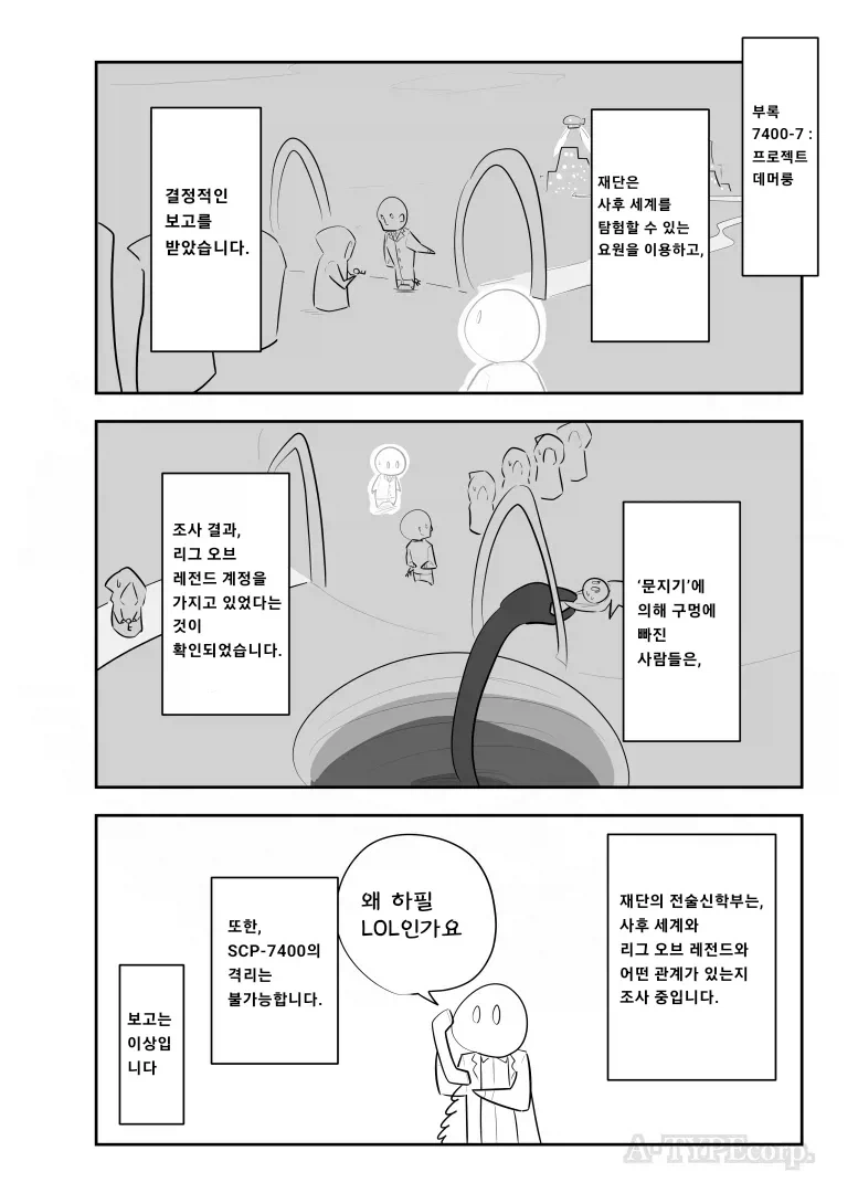 퍼옴) SCP-7400