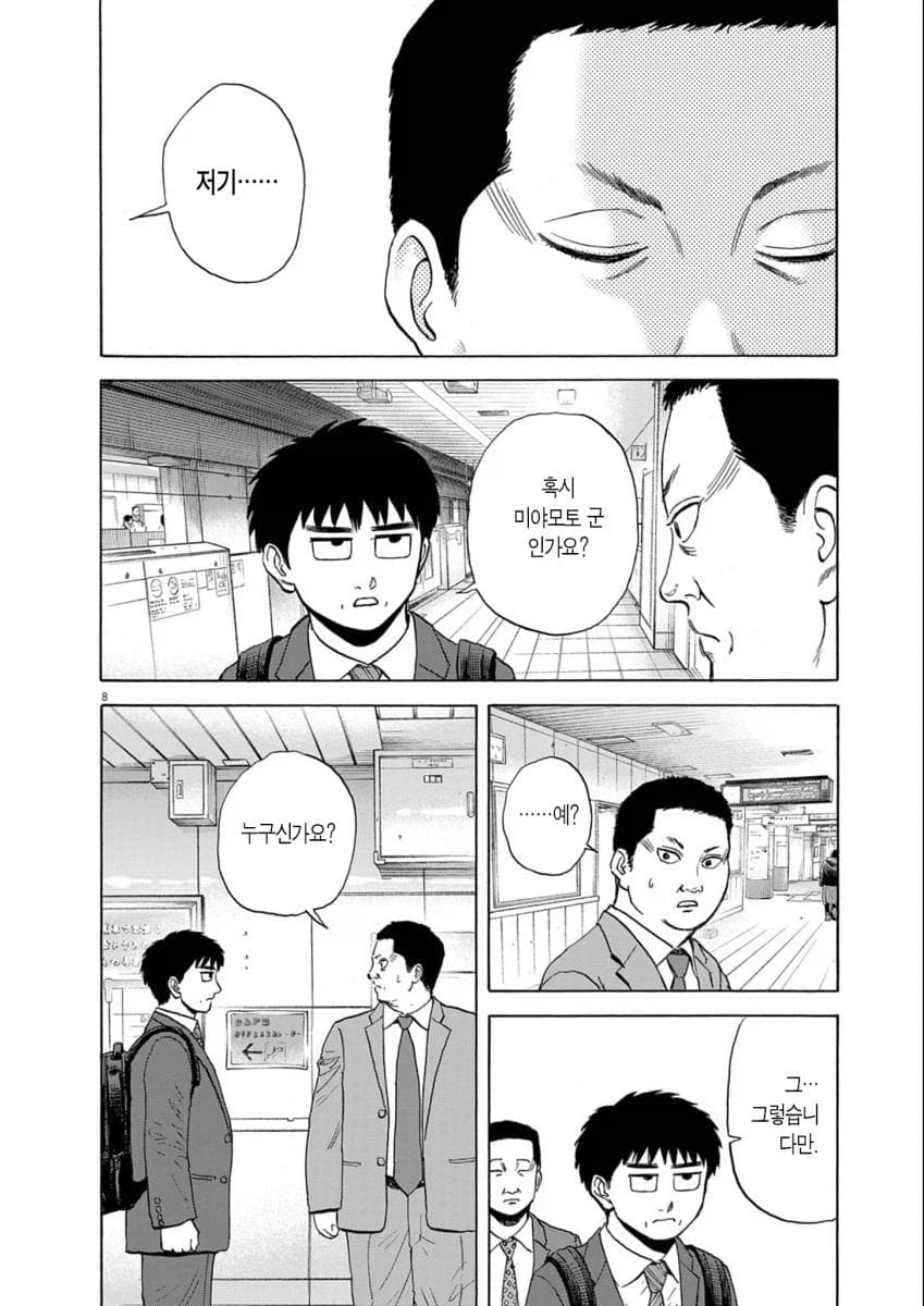 기억도 안나는 동창이 말을 걸어왔다.manhwa_1.webp