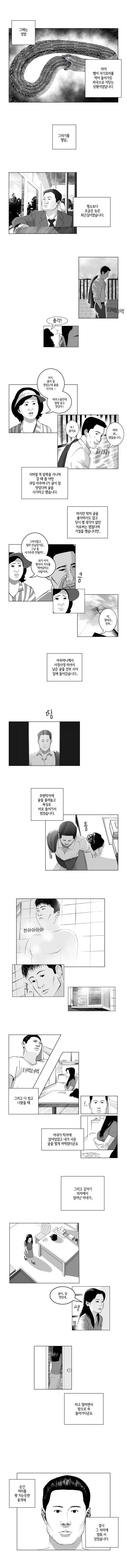 귤 한봉지.manhwa_2.webp